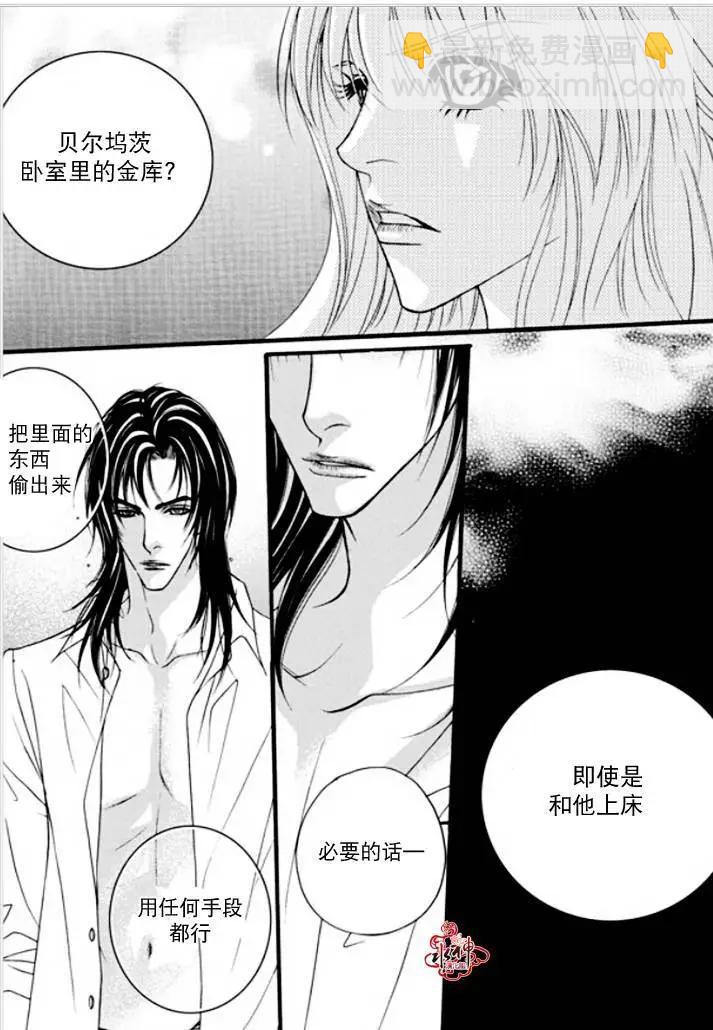 《Metal Blue》第31回 第7页