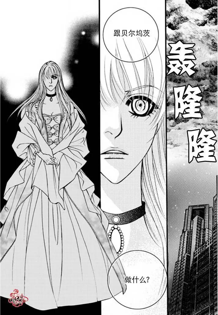 《Metal Blue》第31回 第8页