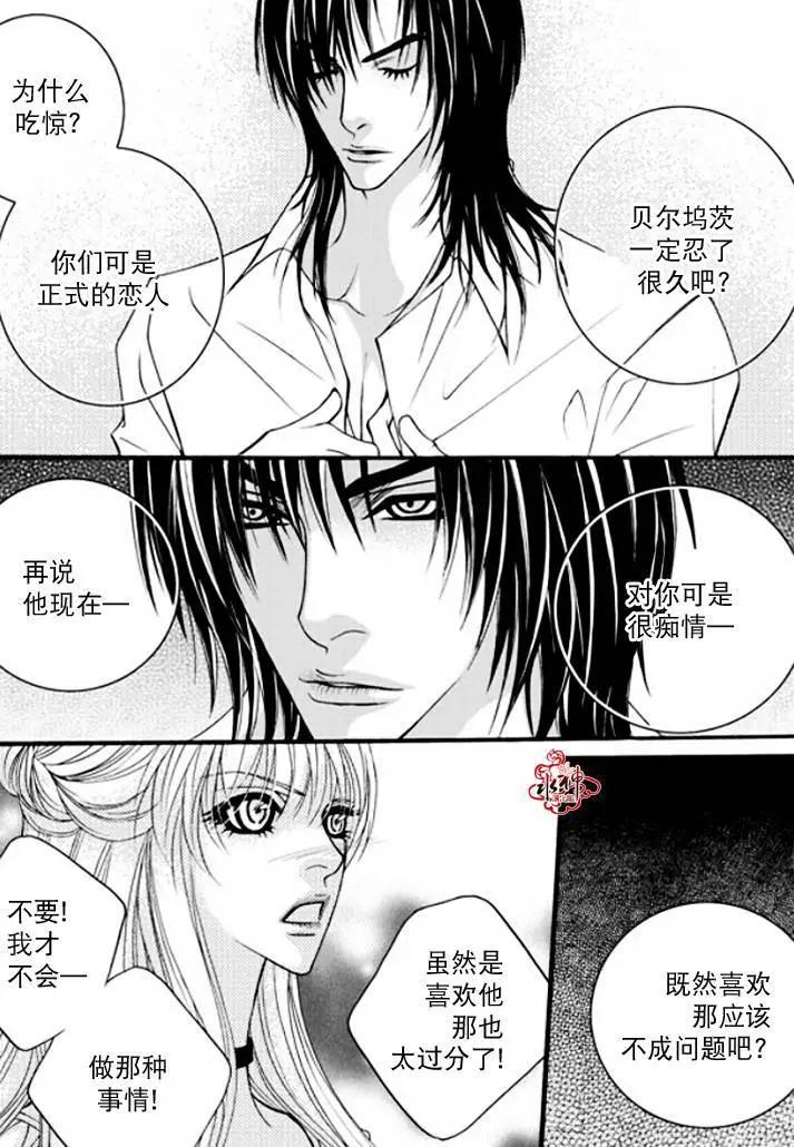 《Metal Blue》第31回 第9页