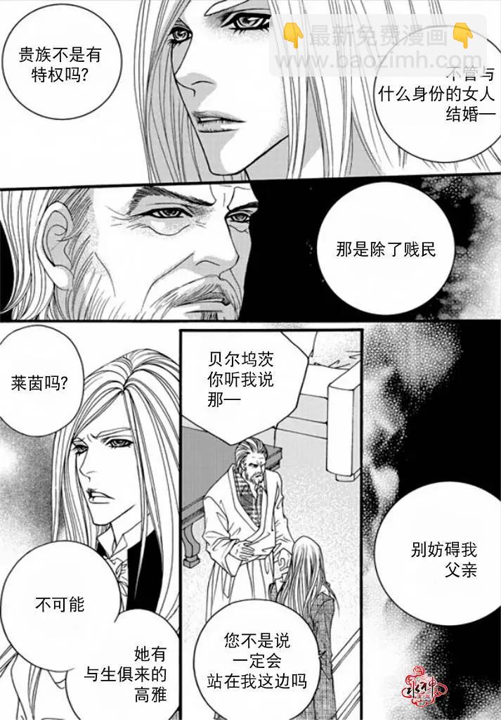 《Metal Blue》第34回 第10页