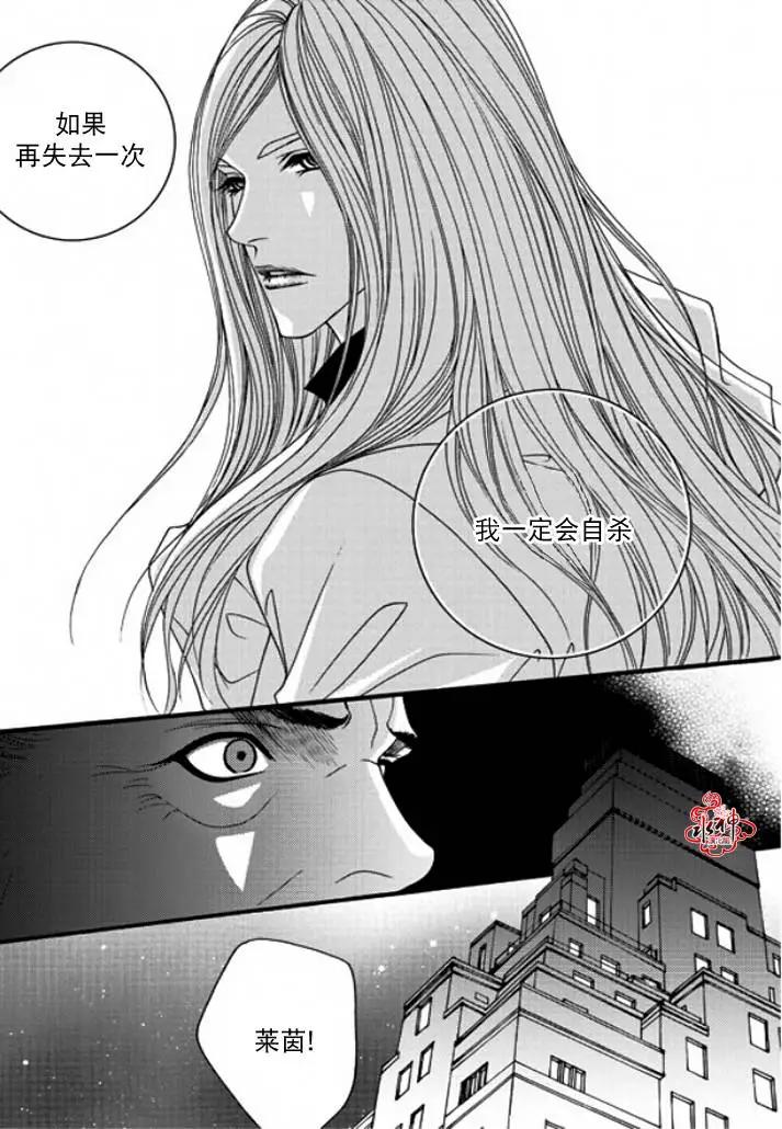 《Metal Blue》第34回 第11页