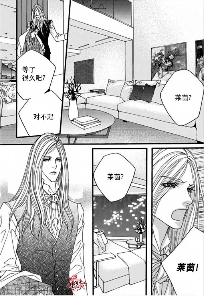 《Metal Blue》第34回 第12页