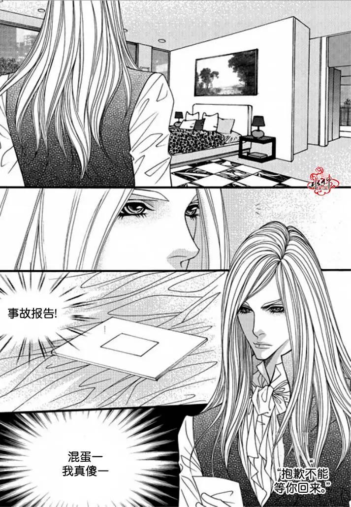《Metal Blue》第34回 第13页