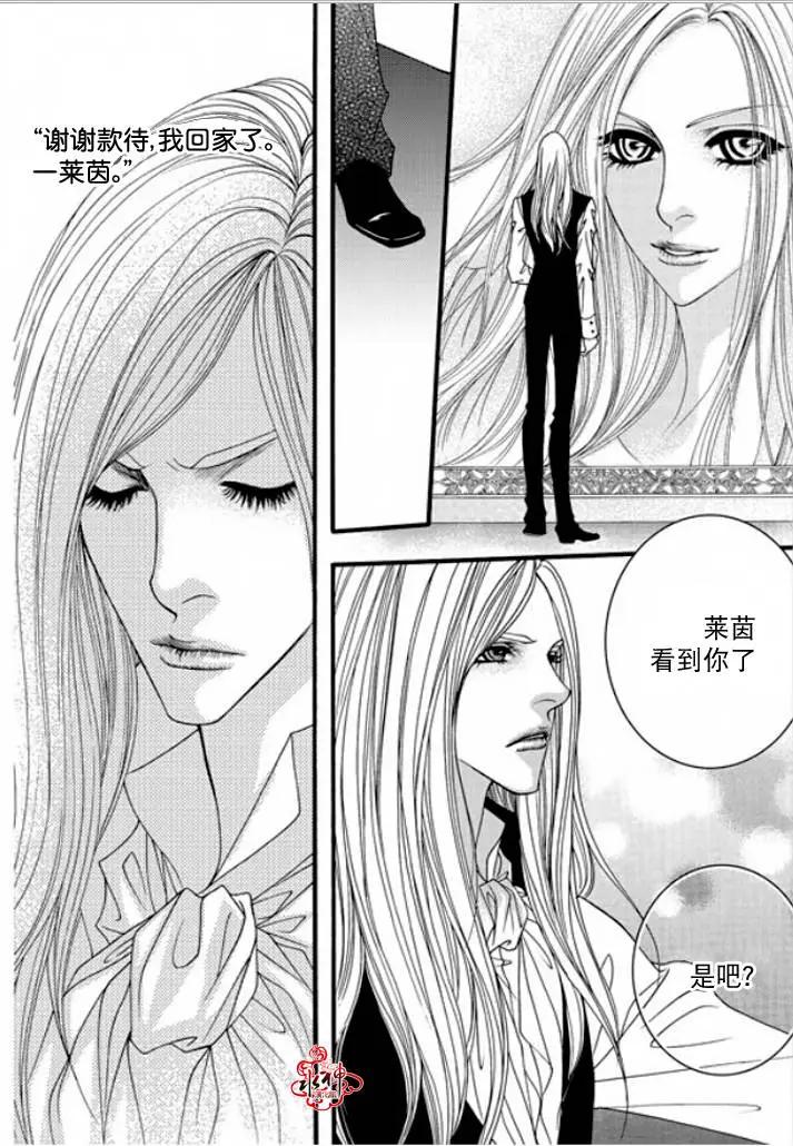 《Metal Blue》第34回 第14页