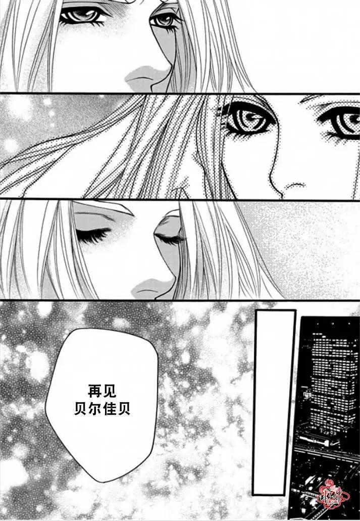 《Metal Blue》第34回 第15页