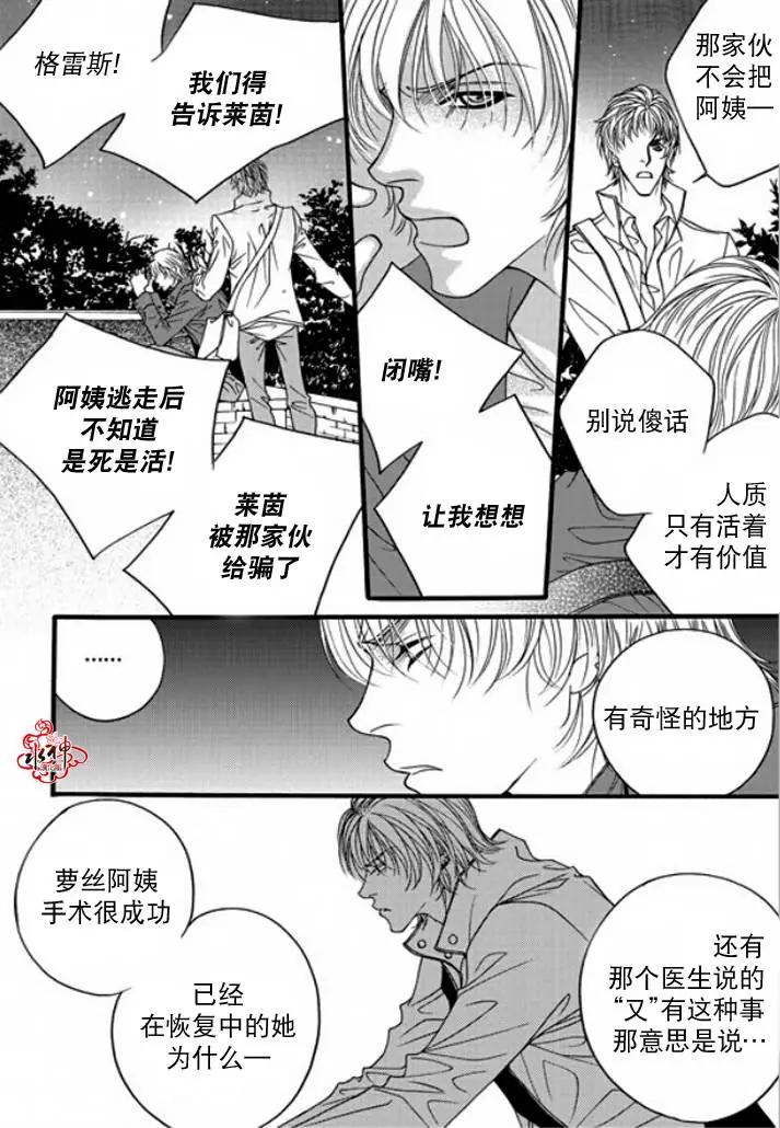 《Metal Blue》第34回 第16页