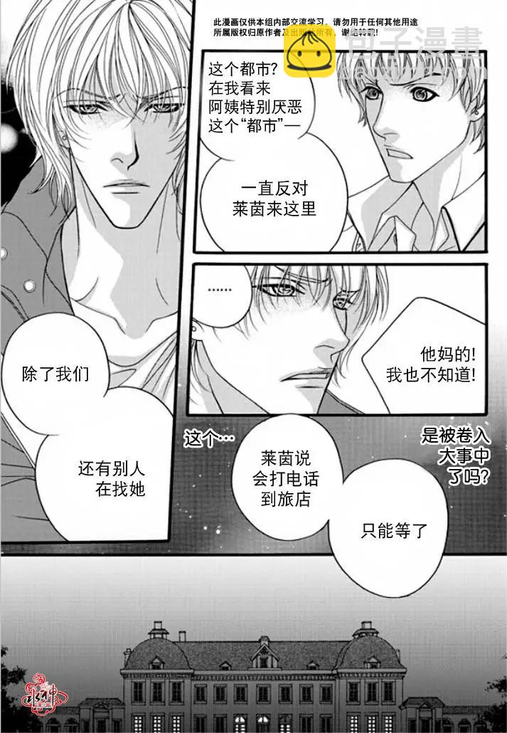 《Metal Blue》第34回 第17页