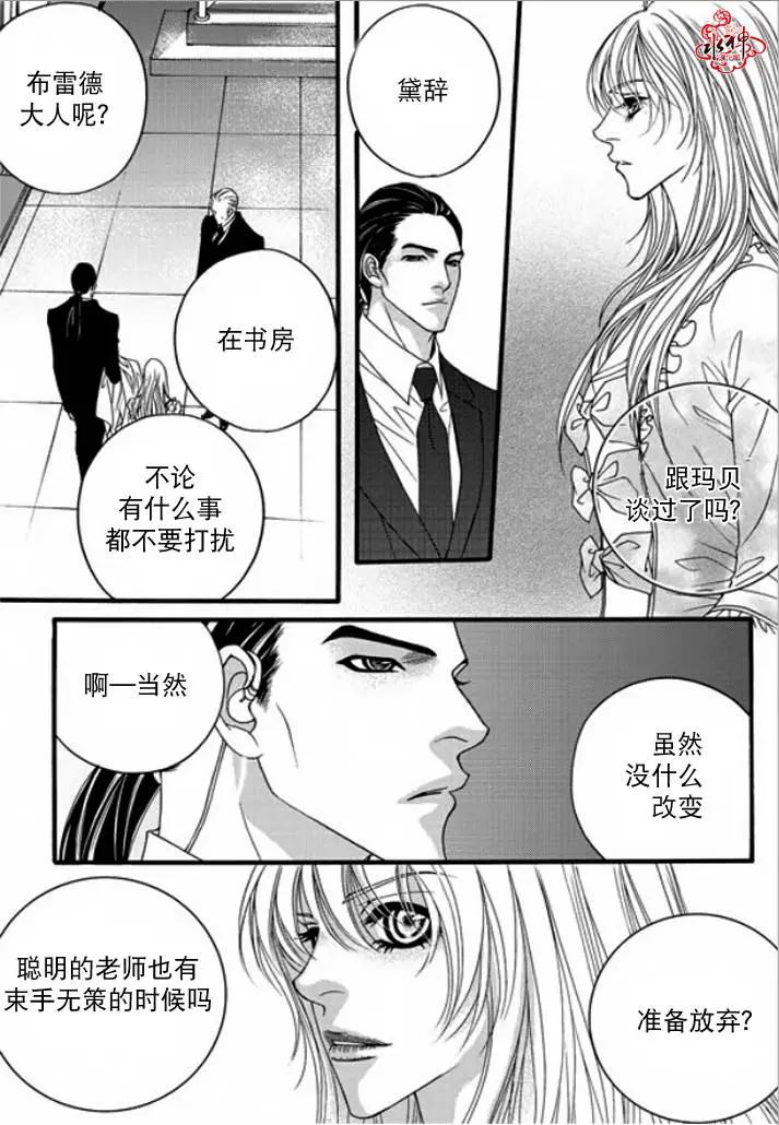 《Metal Blue》第34回 第18页