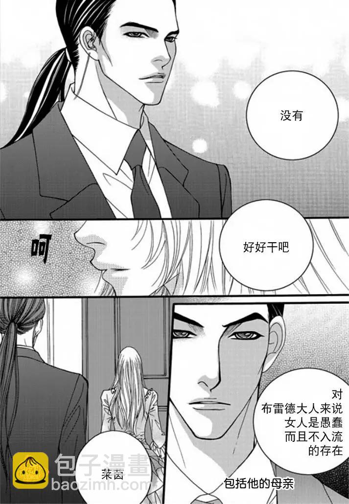 《Metal Blue》第34回 第19页