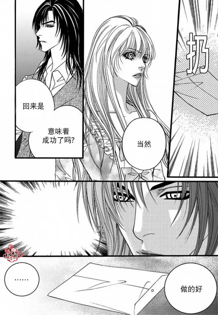 《Metal Blue》第34回 第22页
