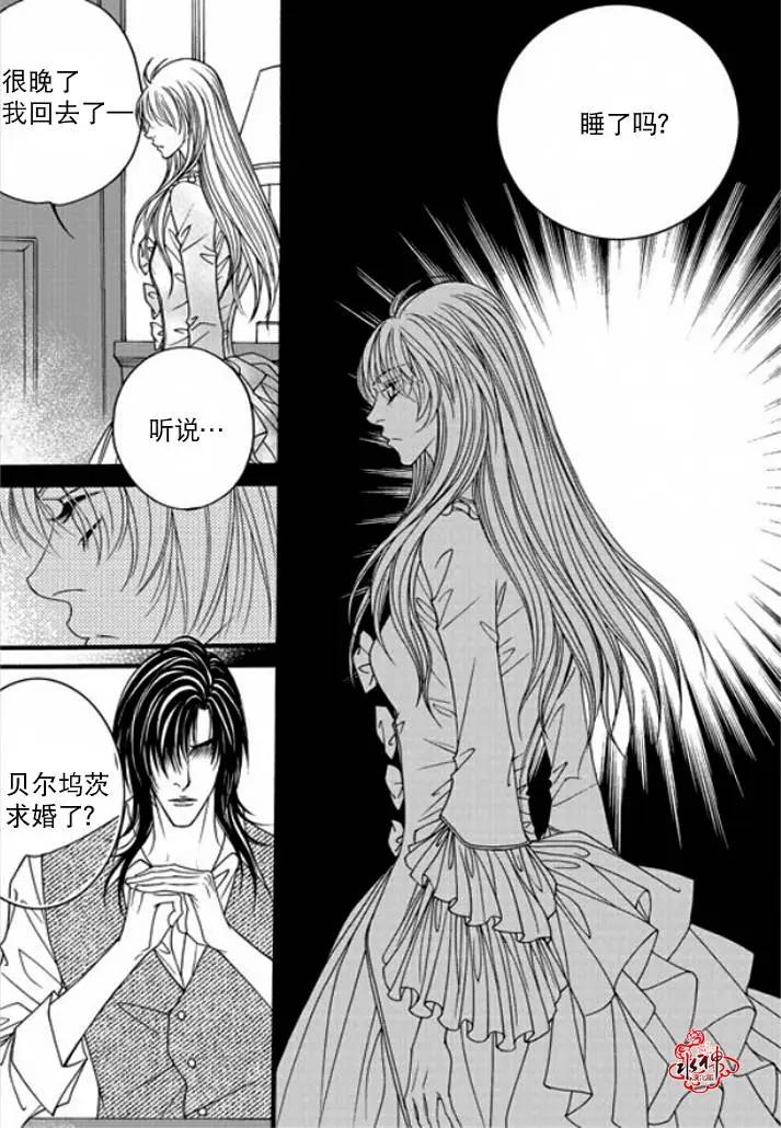 《Metal Blue》第34回 第23页