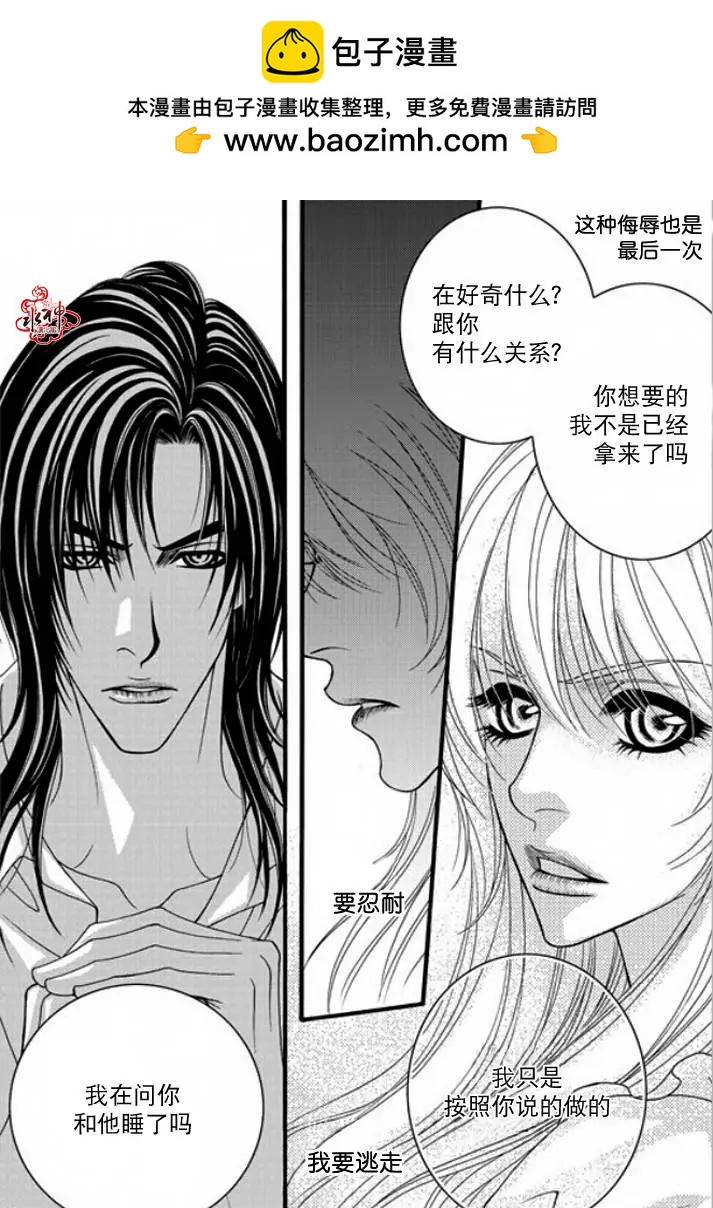 《Metal Blue》第34回 第24页