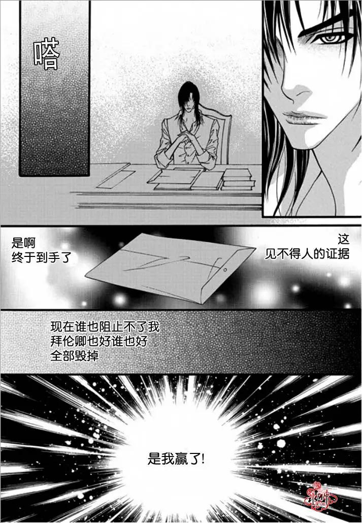 《Metal Blue》第34回 第25页