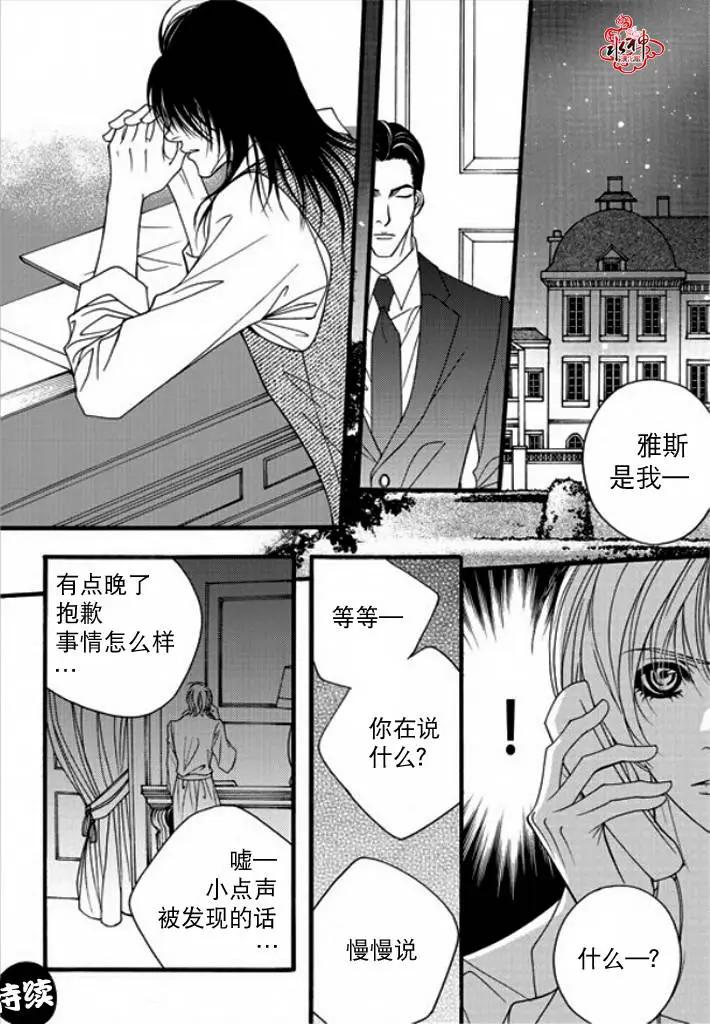《Metal Blue》第34回 第27页