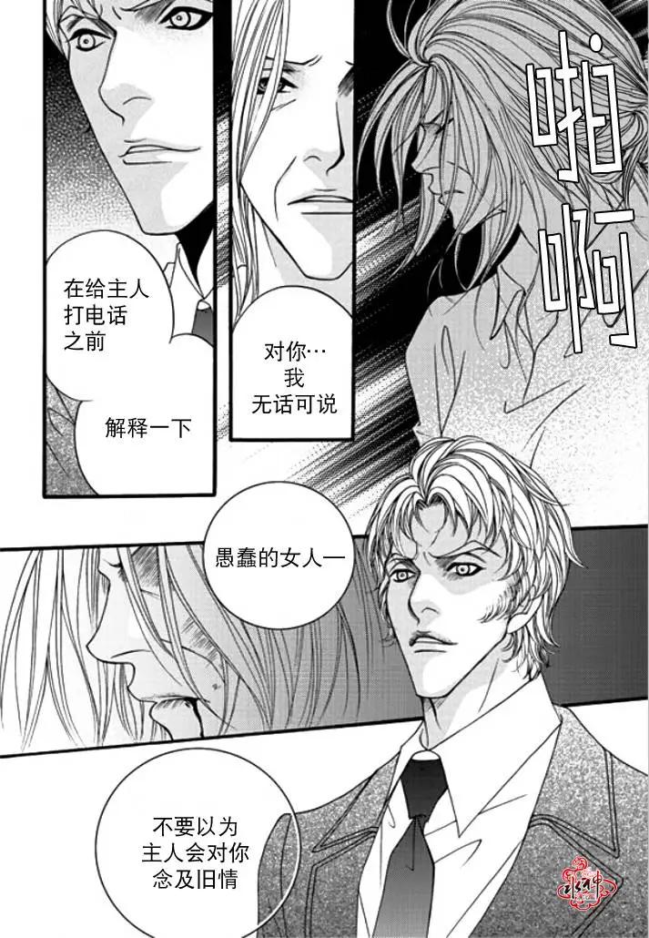 《Metal Blue》第34回 第6页
