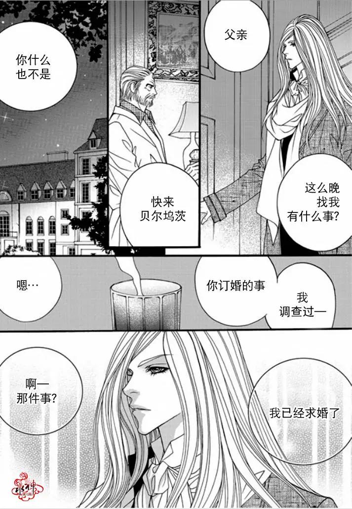 《Metal Blue》第34回 第7页