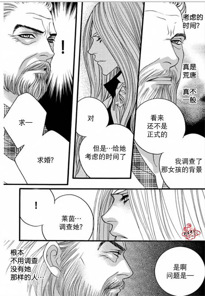 《Metal Blue》第34回 第8页