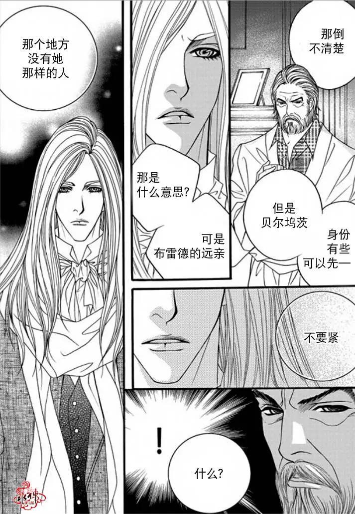 《Metal Blue》第34回 第9页