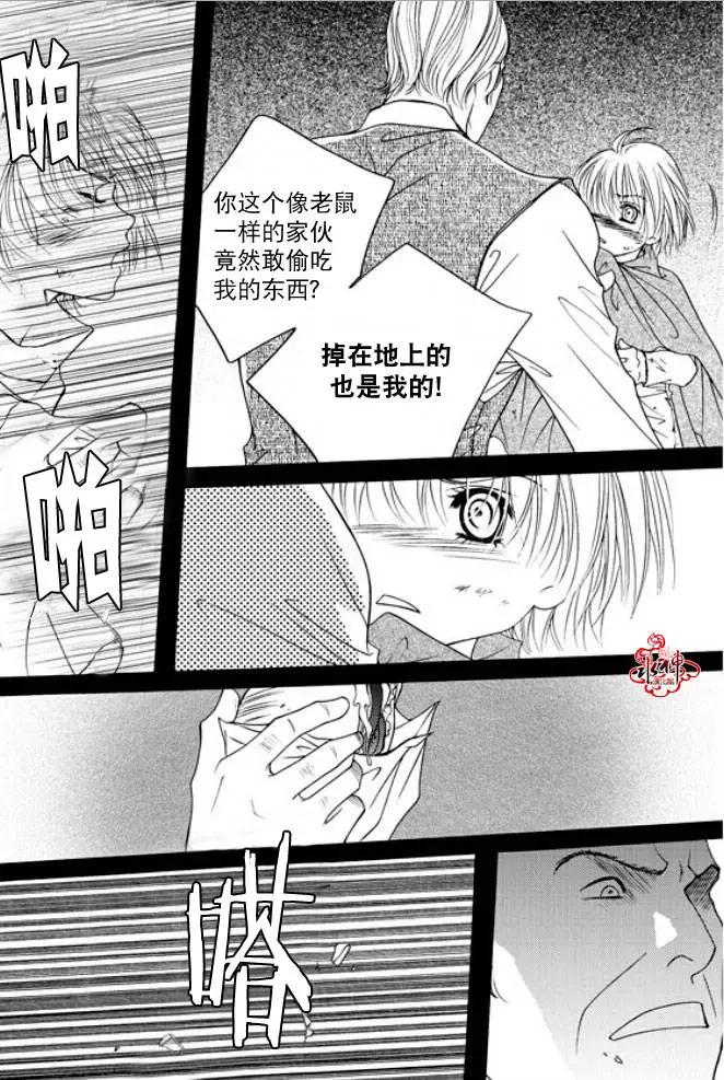 《Metal Blue》第36回 第11页