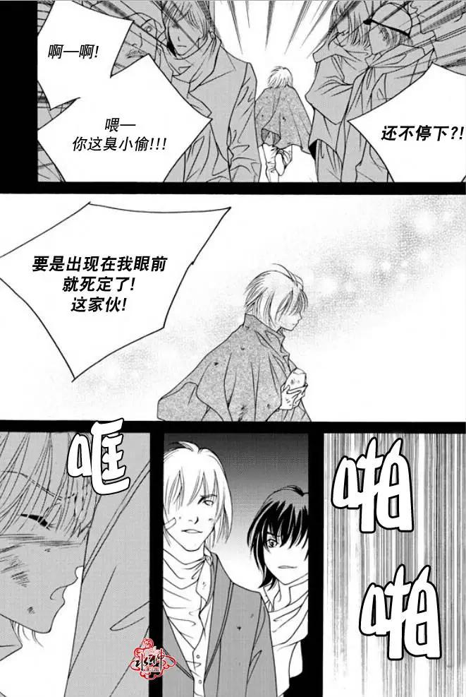 《Metal Blue》第36回 第12页