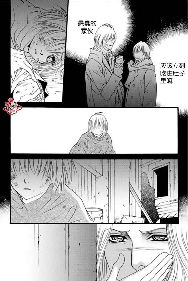 《Metal Blue》第36回 第13页