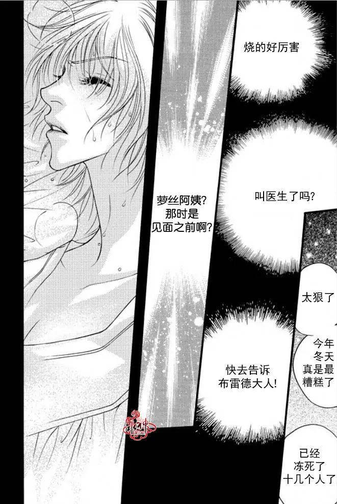 《Metal Blue》第36回 第14页