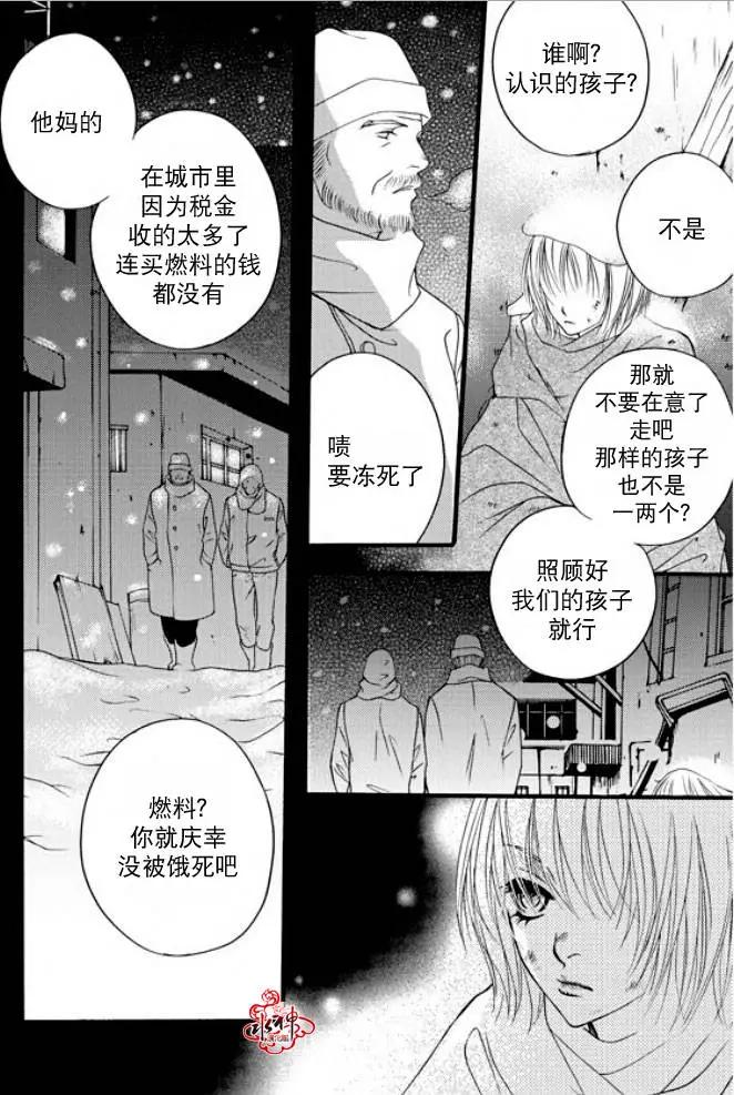《Metal Blue》第36回 第15页