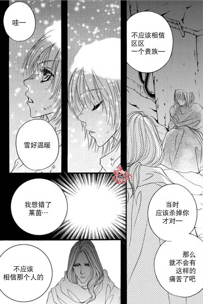 《Metal Blue》第36回 第16页