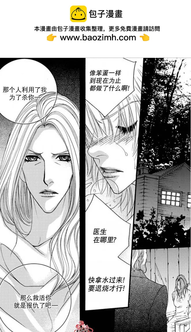 《Metal Blue》第36回 第17页