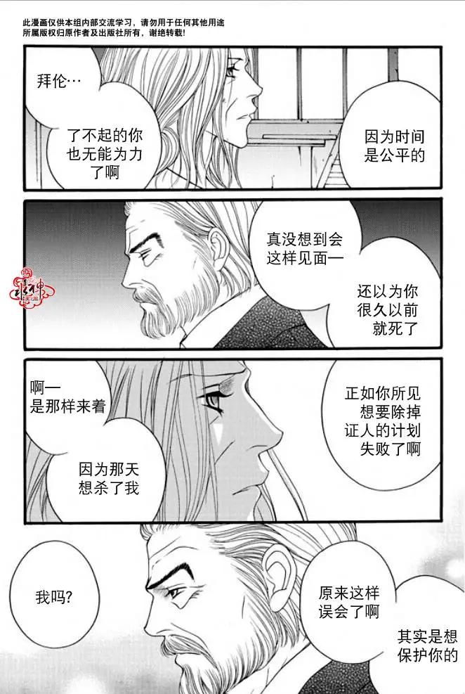 《Metal Blue》第36回 第19页