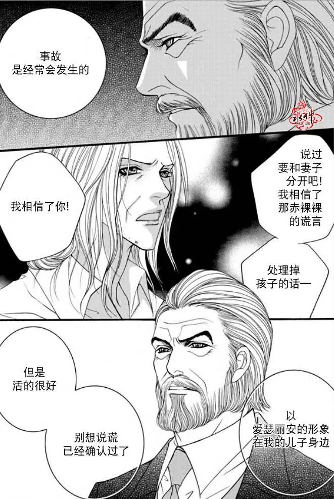 《Metal Blue》第36回 第20页