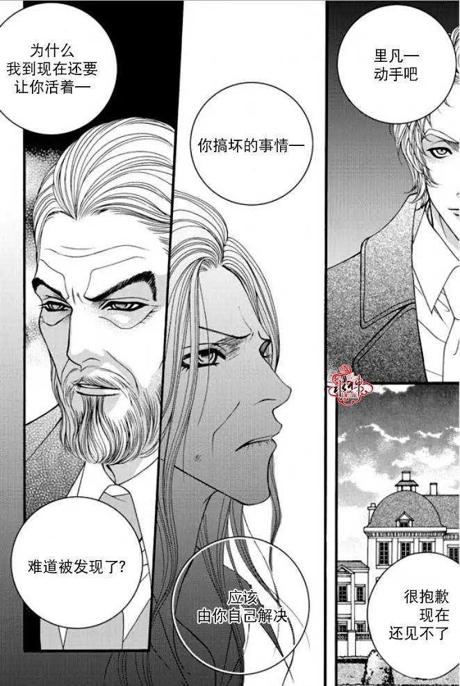 《Metal Blue》第36回 第21页
