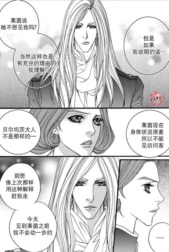 《Metal Blue》第36回 第22页