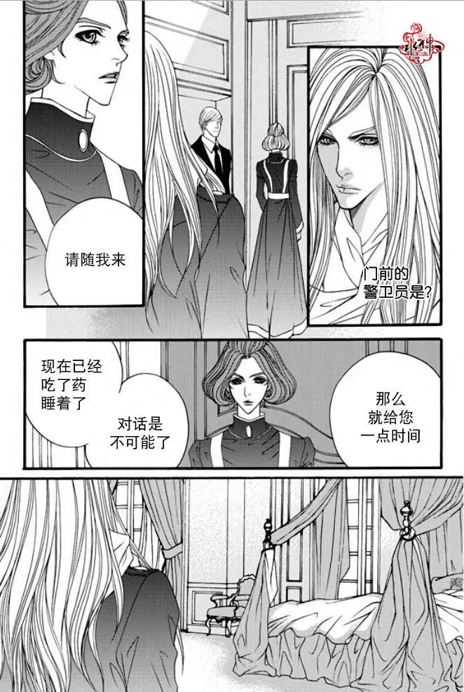 《Metal Blue》第36回 第23页