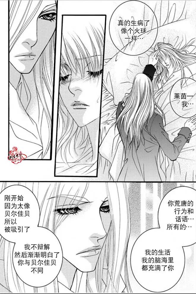 《Metal Blue》第36回 第24页