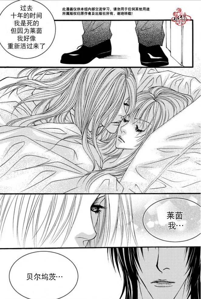 《Metal Blue》第36回 第25页
