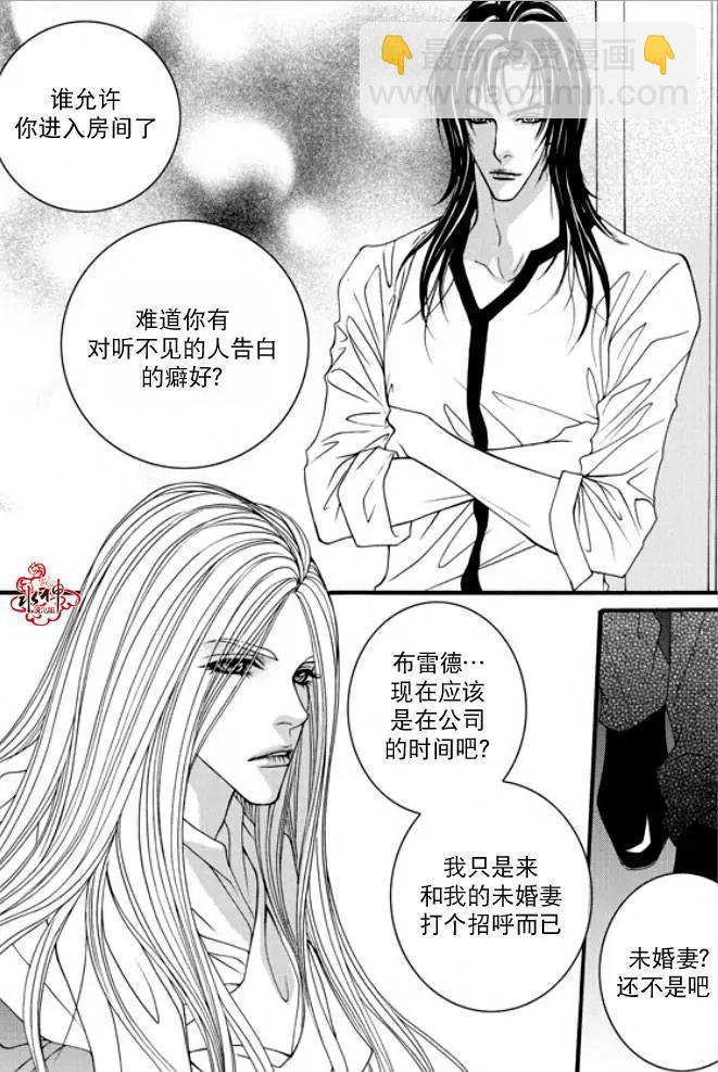 《Metal Blue》第36回 第26页