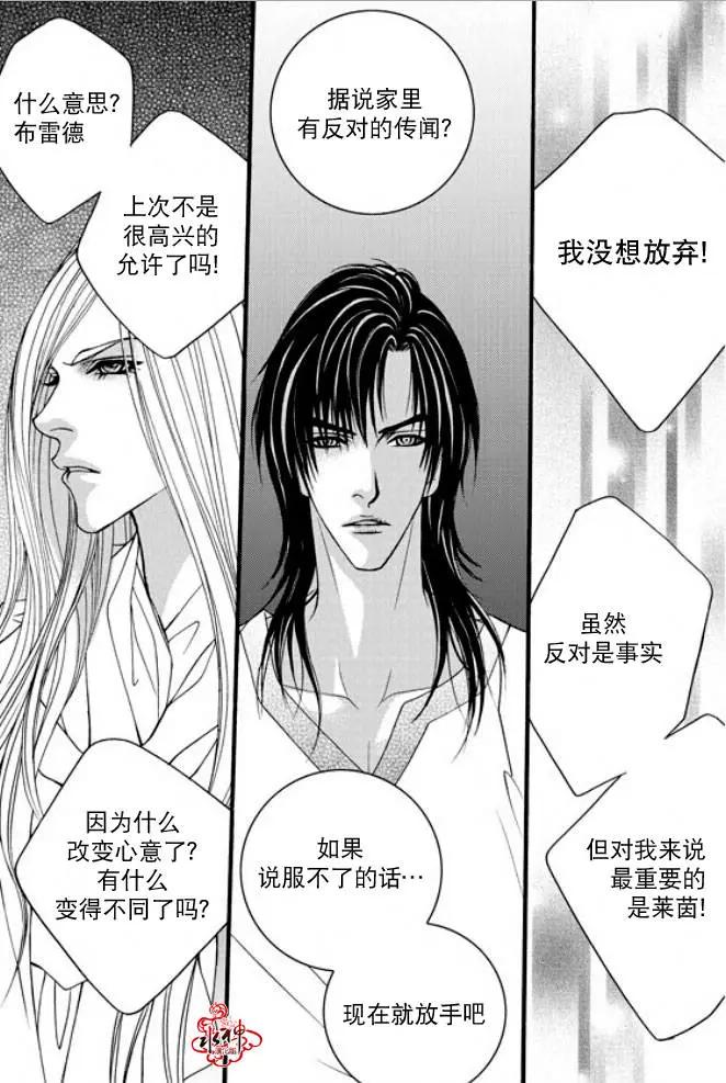 《Metal Blue》第36回 第27页
