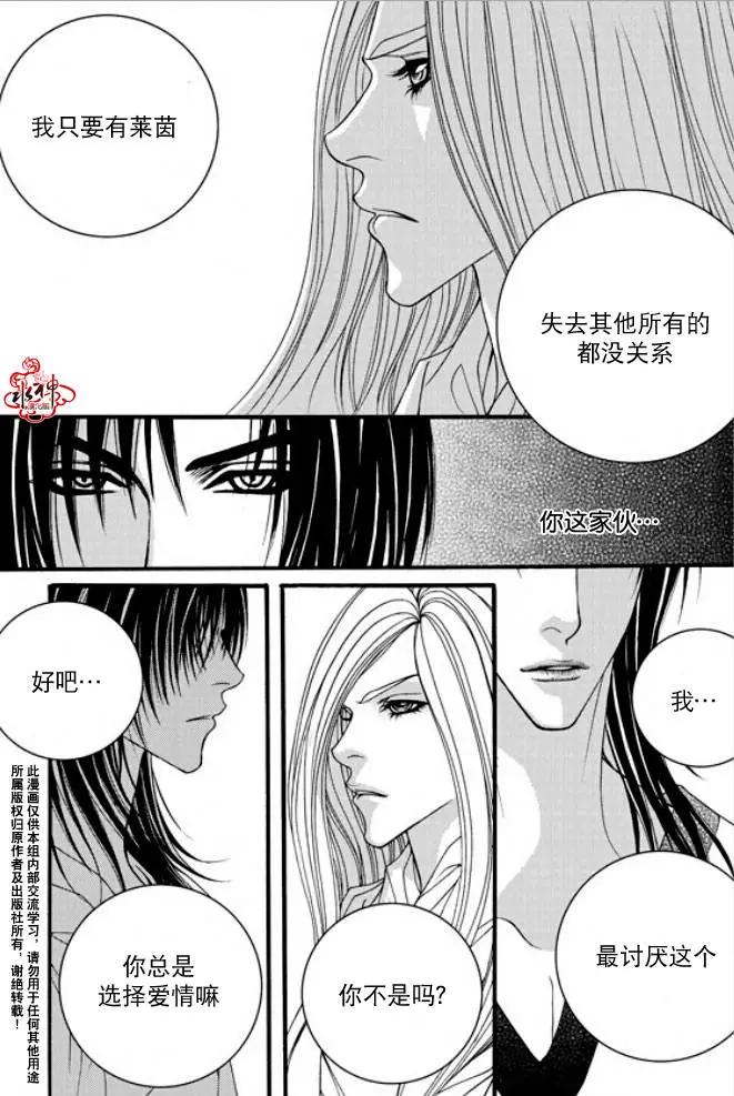 《Metal Blue》第36回 第28页