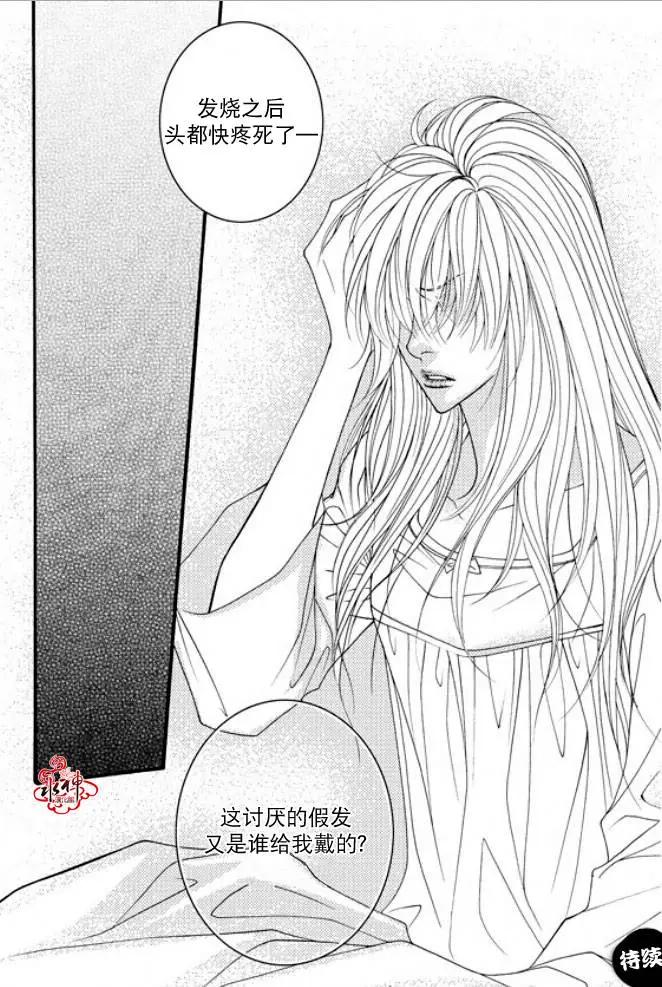 《Metal Blue》第36回 第29页