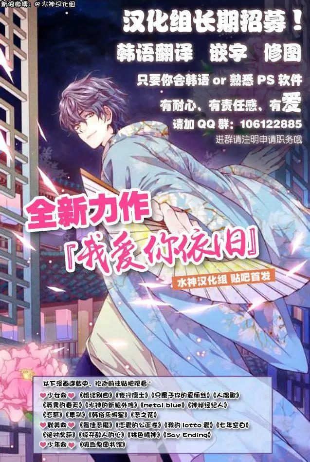 《Metal Blue》第36回 第30页