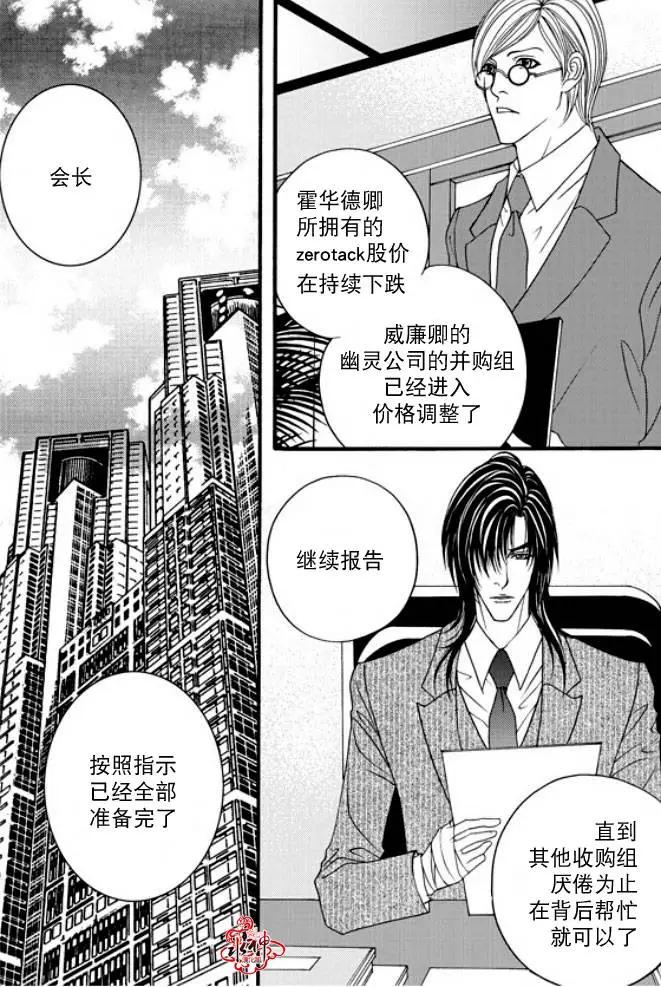 《Metal Blue》第36回 第4页