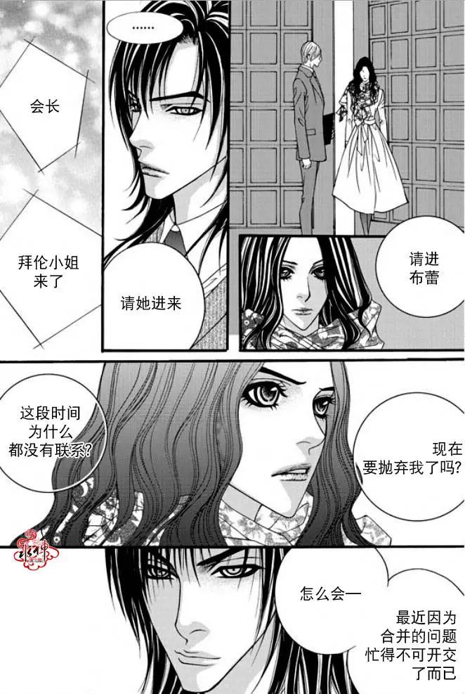 《Metal Blue》第36回 第7页