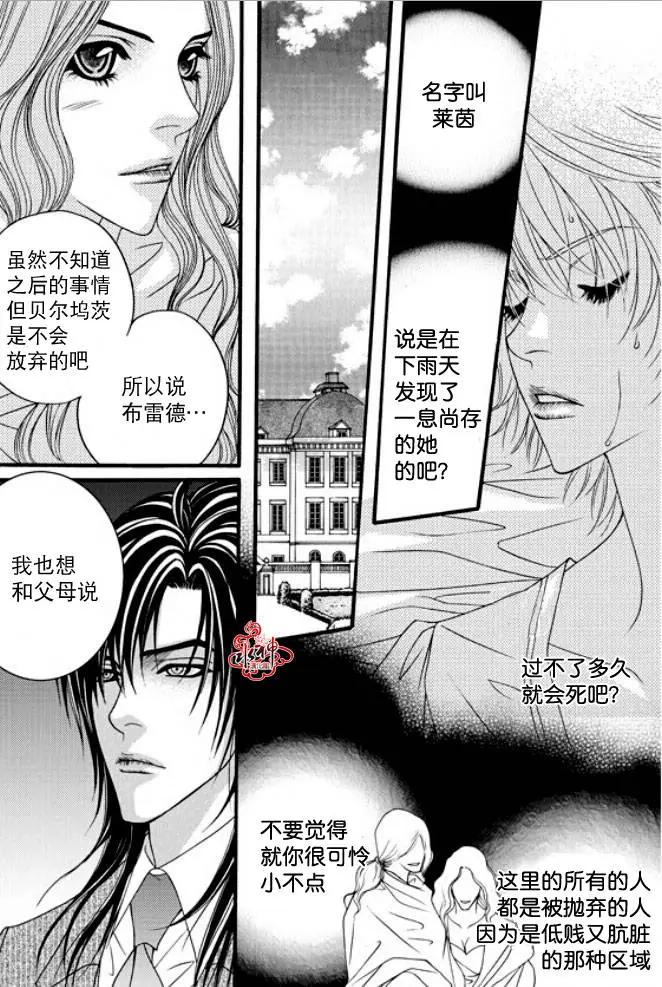 《Metal Blue》第36回 第9页