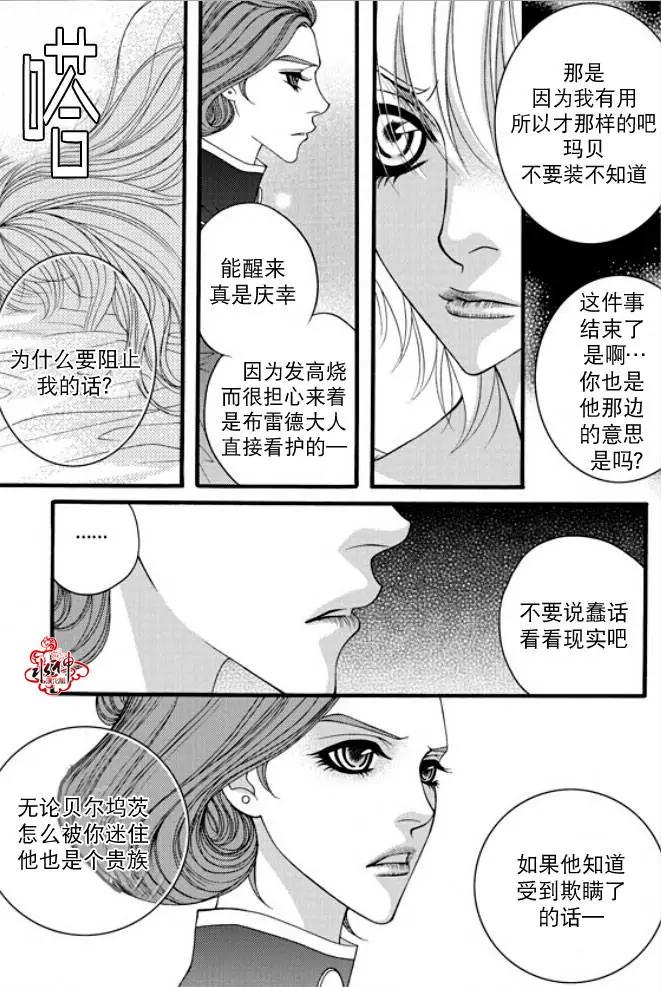 《Metal Blue》第37回 第10页
