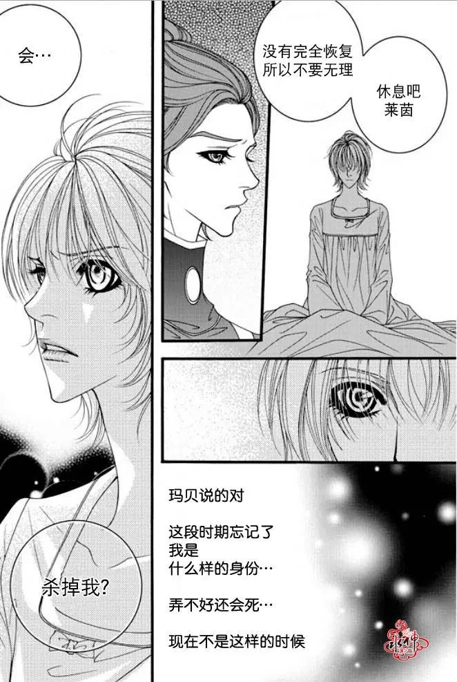 《Metal Blue》第37回 第11页