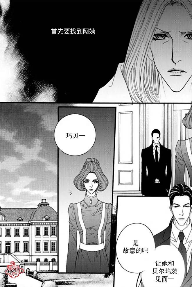 《Metal Blue》第37回 第12页