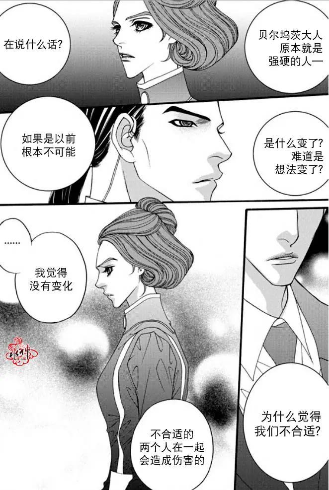 《Metal Blue》第37回 第13页