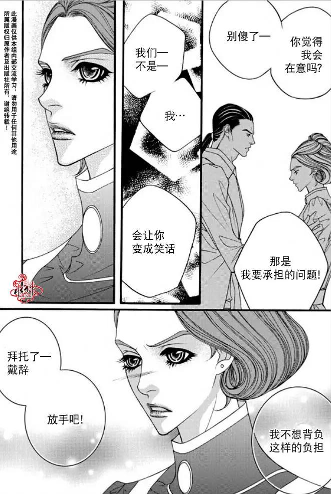 《Metal Blue》第37回 第14页