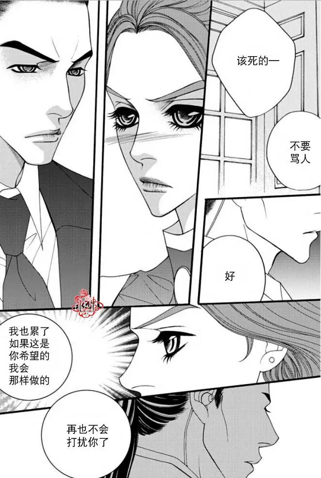《Metal Blue》第37回 第15页